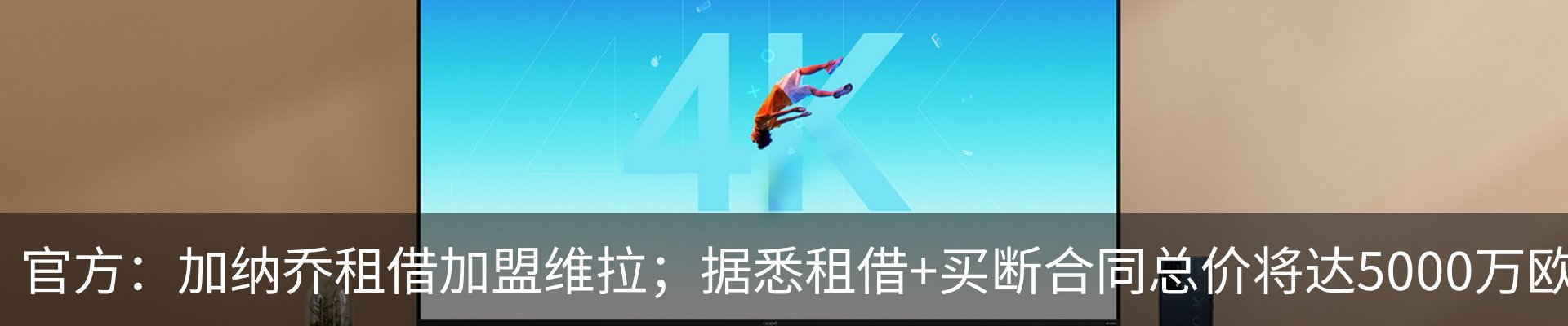 热点资讯