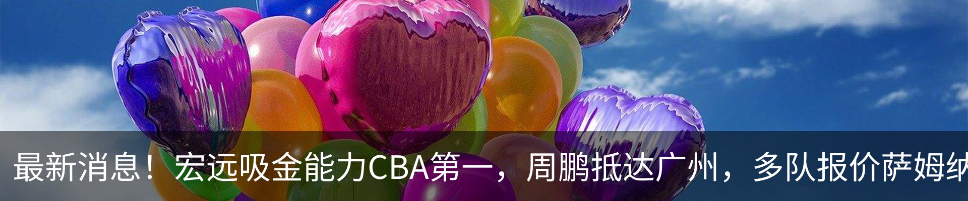 热点资讯