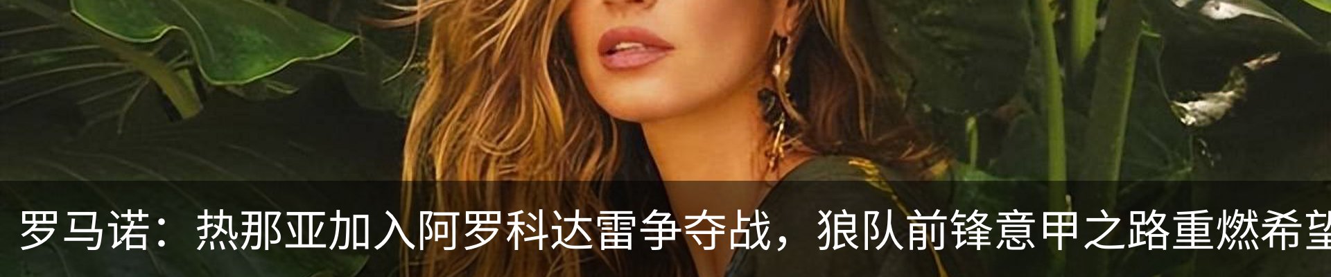 热点资讯