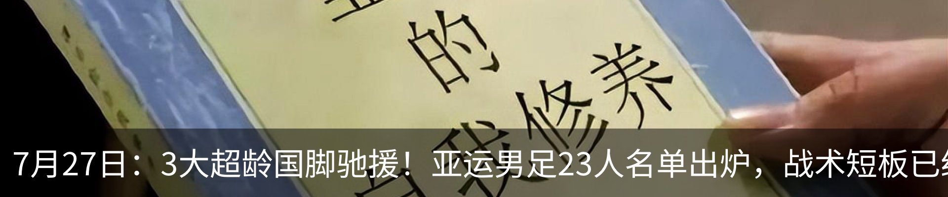 热点资讯
